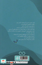 عشق جاودان 2جلدی - تصویر 3