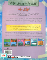 انرژی باد گفت و گو درباره ی انرژی - تصویر 2