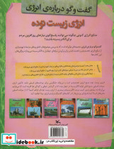 انرژی زیست توده گفت و گو درباره ی انرژی - تصویر 2