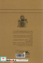 بازگشت پروفسور زالزالک - تصویر 2