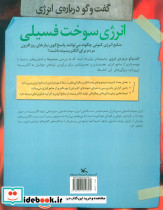 انرژی سوخت فسیلی گفت و گو درباره ی انرژی - تصویر 2