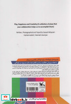 بازی شادی خلاقیت - تصویر 2