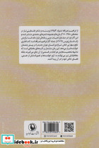 تراژدی یک داستان نویس - تصویر 2