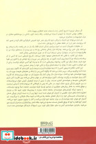 آینده بشر نشر کتابسرای میردشتی - تصویر 2