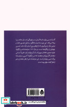شب ایگوانا نشر قطره - تصویر 2