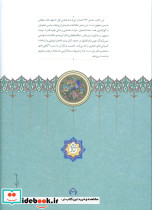 بیاضی از مکاتیب عصر صفوی نشر نشر سخن - تصویر 2