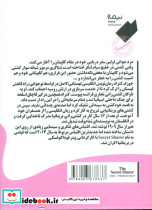 هم راز - تصویر 2