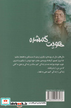 هویت گم شده - تصویر 2