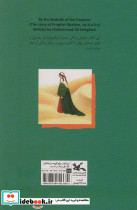 بر بالین امپراتور - تصویر 2