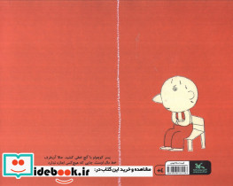 این جا مال من است - تصویر 2