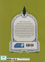 صادقانه - تصویر 2
