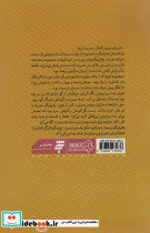 شبحی در پشت بام - تصویر 2