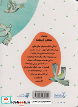 تابلوی مسجد چهارده معصوم ع یک قصه یک حدیث - تصویر 2