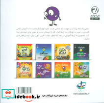 دایره کوچک دوست پیدا می کند - تصویر 2