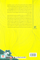 میانبرهای شادکامی - تصویر 2