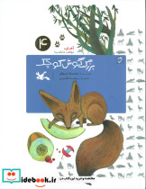 بزرگ گوش کوچک