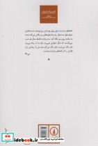 خدا در خانه است - تصویر 2