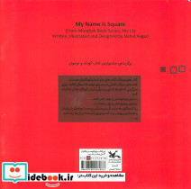 اسم من - تصویر 2