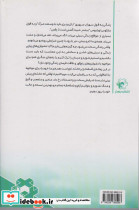وقتی زندگی ساز مخالف می زند - تصویر 5