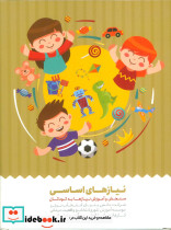 کارت نیازهای اساسی سنجش و آموزش نیازها به کودکان ، باجعبه
