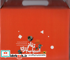 کیف کتاب تئاتر اسباب بازی گل پنبه دونه باجعبه - تصویر 2
