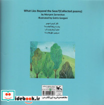 پشت دریاها کجاست؟ - تصویر 2