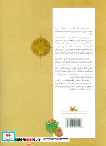 پسران تشمال 2زبانه - تصویر 2