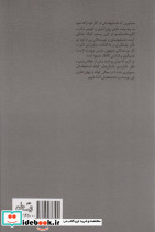 از جناب داستایوفسکی چه خبر نیستان - تصویر 2