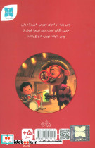 سلام نینجا - تصویر 2