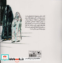 خاطرات بچه های انقلاب 2 - تصویر 2
