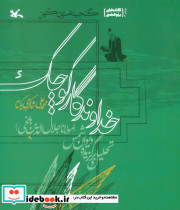 خداوندگار کوچک