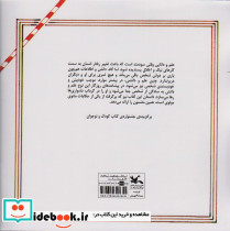 حکایت مرد و دریا - تصویر 2