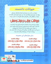 حیوانات ردیاب در حیات وحش - تصویر 2