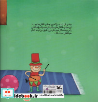 داستان قلقلک - تصویر 2