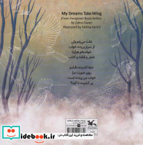 خواب من پرنده است - تصویر 2