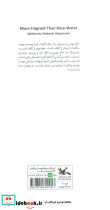 خوشبوتر از گلاب  - تصویر 2