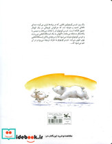 خرس کوچولوی قطبی و خرگوش شجاع - تصویر 2
