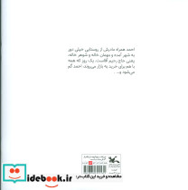 خانه ی حاج رحیم آقا کجاست؟ - تصویر 2