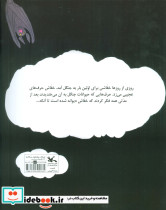 خفاش دیوانه - تصویر 2