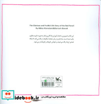 داستان زندگی پر ثمر و با افتخار مداد قرمز - تصویر 2