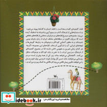 خانم کوچیکخانم کوچوگ همراه با سی دی ، گلاسه - تصویر 2
