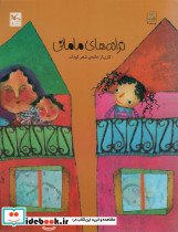 ترانه های مامانی
