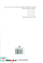 پیدا و پنهان در طبیعت - تصویر 2