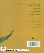 تاریخ از این ور - تصویر 2