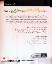 چگونه یک آتشفشان تبدیل به جزیره می شود؟ - تصویر 2