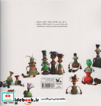 جناب سفال - تصویر 2