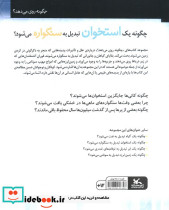 چگونه یک استخوان تبدیل به سنگواره می شود؟ - تصویر 2