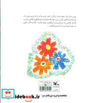 چه فکر خوبی - تصویر 2