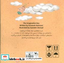 جعبه خیال گلاسه - تصویر 2