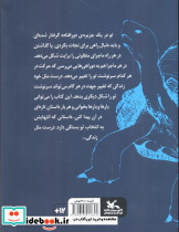 جزیره هزار داستان - تصویر 2